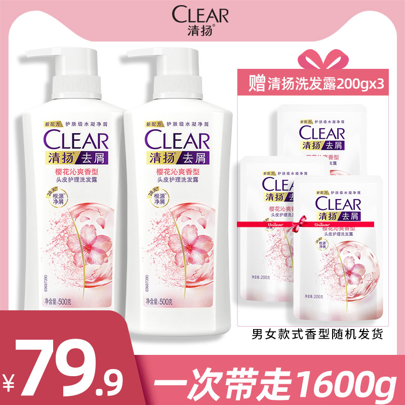 CLEAR清扬柔顺去头屑洗发水露500g*2