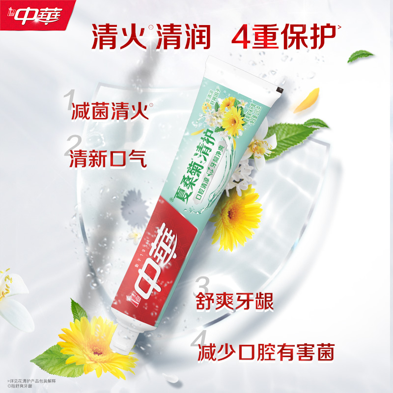 中华花清护牙膏护龈清润清新口气清凉固齿官方旗舰店
