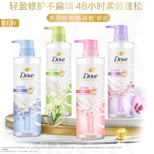【成毅同款】多芬精华素植萃氨基酸护发素改善毛躁润发乳470ml - 图2