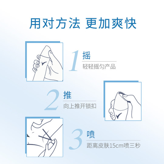 Spray Corporal Calmante y Refrescante Desodorante para Axilas Ligeramente Salado Hombres y Mujeres Secos 150ml Auténtico Oficial Opcional