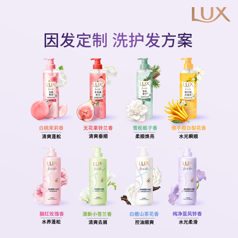 力士香氛玻尿酸洗发水控油蓬松柔顺留香洗发露洗头膏官方旗舰店