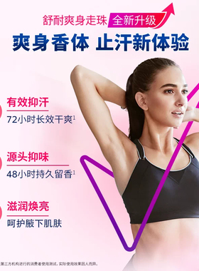 【顺手买一件】舒耐男女士爽身香体走珠乳液腋下干爽去异味止汗露