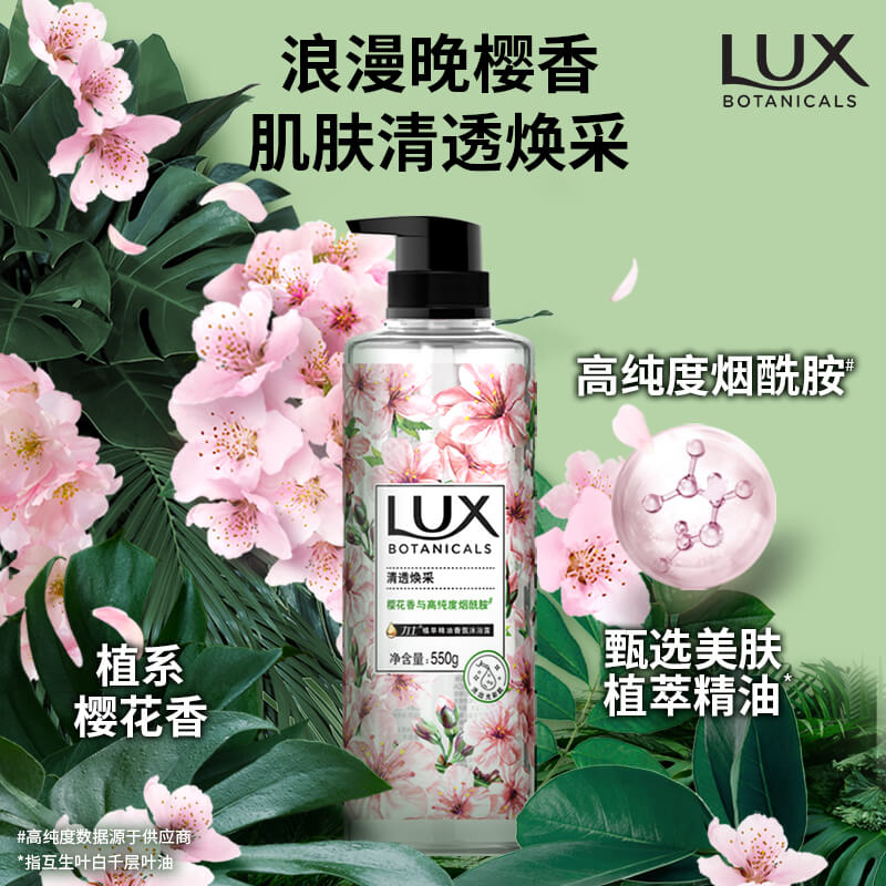 力士植萃正品官方品牌热销男沐浴露 联合利华沐浴露