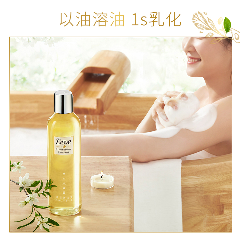 联合利华官方旗舰店Dove多芬流金瓶沐浴油沐浴露植萃保湿补水滋润乳长效留香250ml1