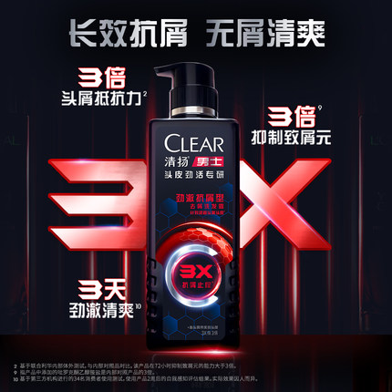 清扬男士劲能瓶专研去屑洗发水控油蓬松洗头膏正品380g/570g*2