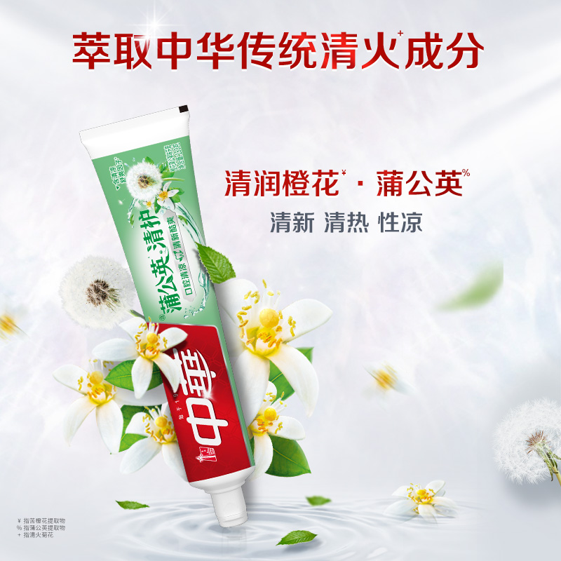 中华花清护牙膏护龈清润清新口气清凉固齿官方旗舰店