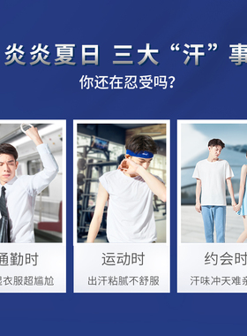 舒微盐吸汗爽身香体走珠液
