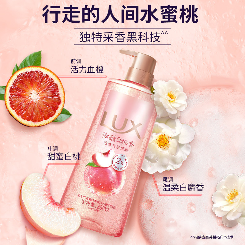 【官方正品】力士白桃桂花海盐葡萄香氛气泡爽肤清洁沐浴露690g