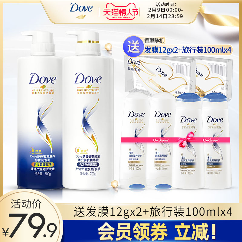 联合利华官方旗舰店多芬密集滋养赋活瓶洗发水+护发素改善毛躁700ml*20