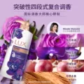 【下单详情享优惠】LUX力士精油香氛沐浴露香氛留香清洁官方正品 图片 3