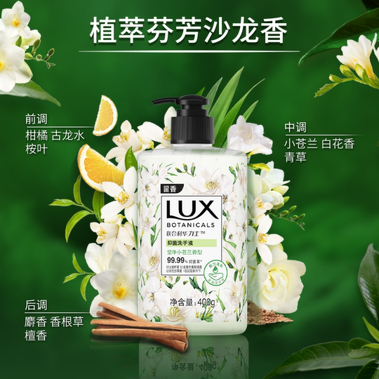 Lux extrait de plante parfum antibactérien désinfectant pour les mains parfum soin mains 400g * 4 officiel authentique