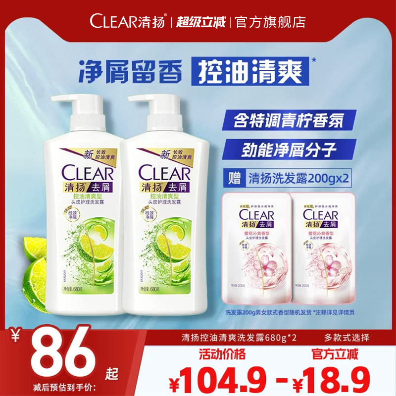 清扬洗发水去屑樱花控油蓬松男女洗头膏官方旗舰店