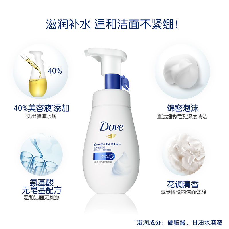 联合利华官方旗舰店【年中狂欢】多芬氨基酸洁面泡泡慕丝洗面奶清洁正品160ml*21