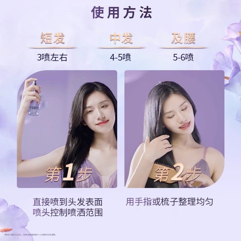 【官方直营】力士护发精油喷雾旅行装便携装女防毛躁30ml