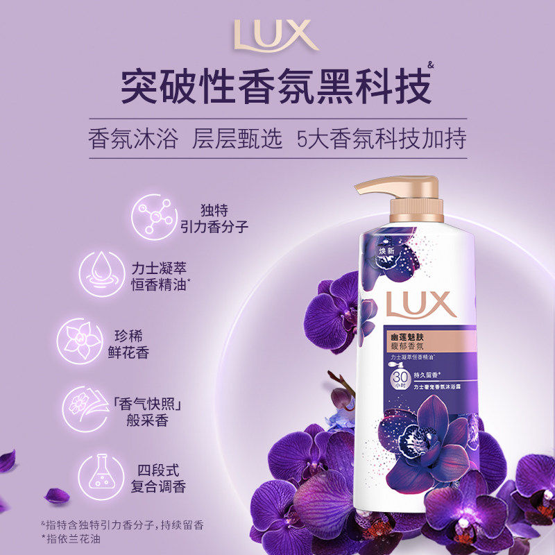 力士精油香氛沐浴露乳留香1kg*2瓶家庭装多香型选