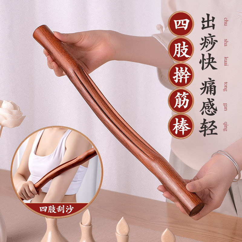 榉木擀筋棒腿部经络赶筋刮痧棒按摩推拿工具四肢锻炼棒家用干筋棍,淘宝优惠券,粉丝福利购,淘宝优惠卷