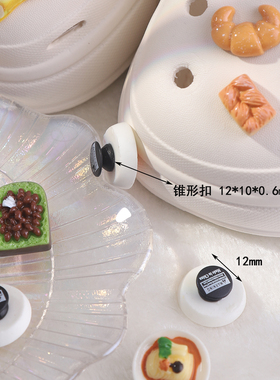 仿真食物洞洞鞋配饰鞋花适配装饰配件鞋扣diy装饰卡扣鞋饰品花饰