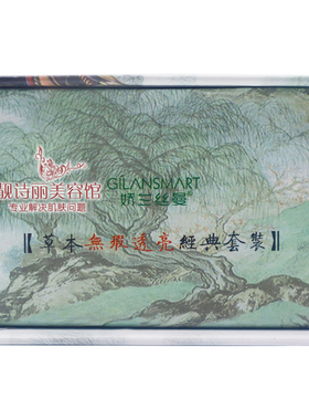 东方古韵无瑕透亮二件套 日霜晚霜保湿改善暗沉提亮肤色化妆品