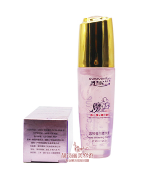 正品丹雪尼兰魔立白晶致莹白精华素 补水保湿修护提亮肤色化妆品