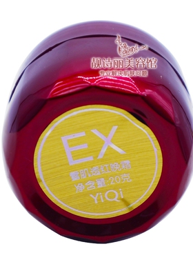 依祈第五代雪肌透红2+1套装 美肌焕颜三件套保湿提亮肤色化妆品