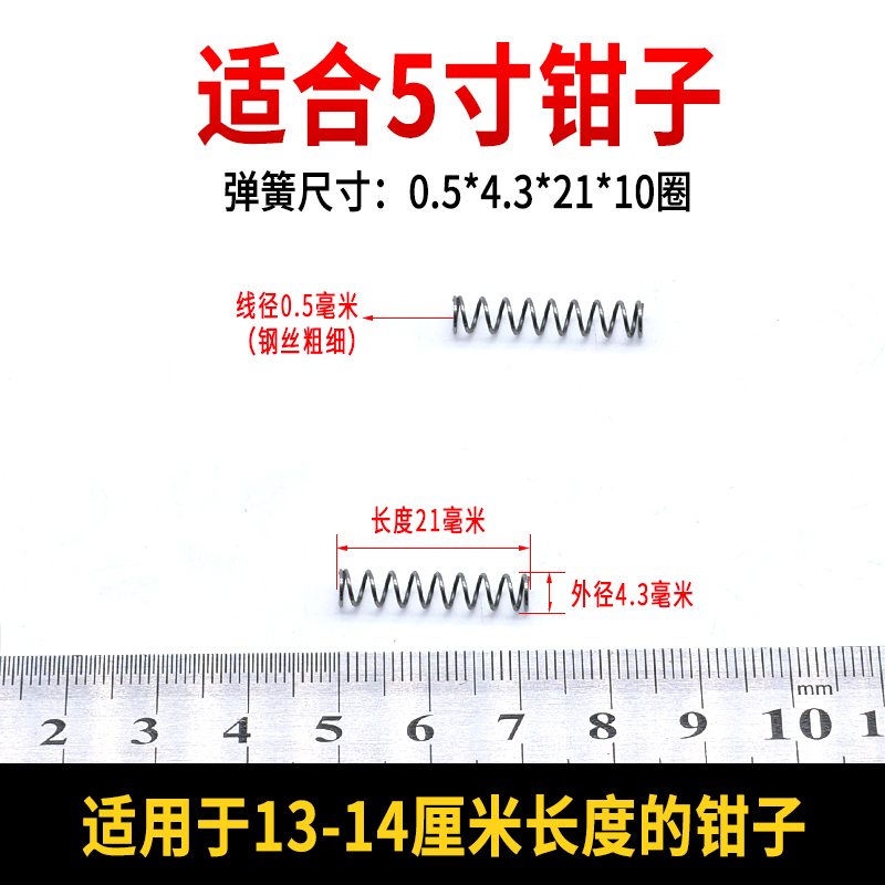 水口钳小弹簧4/5/6寸剪刀钳子压卡簧弹彉强力电源剥线斜口尖嘴黄 - 图1