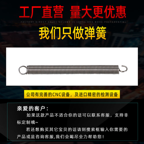 分中棒弹簧高精度陶瓷对刀仪无磁寻边器配件加工中心宽槽带钩拉簧 - 图0
