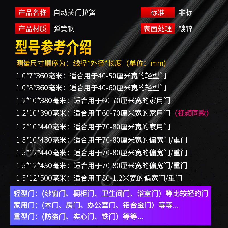 关门弹簧自动闭门神器强力拉力拉簧带钩拉伸拉门防风钩子纱门弹黄 - 图1