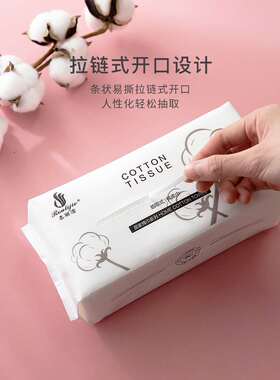 洁面抽巾美容院卸妆棉