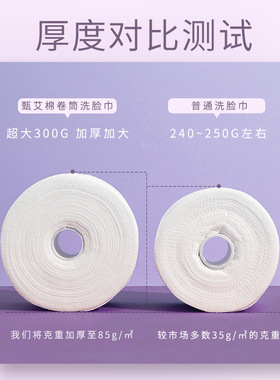 一次性美容专用擦脸洁面巾妆