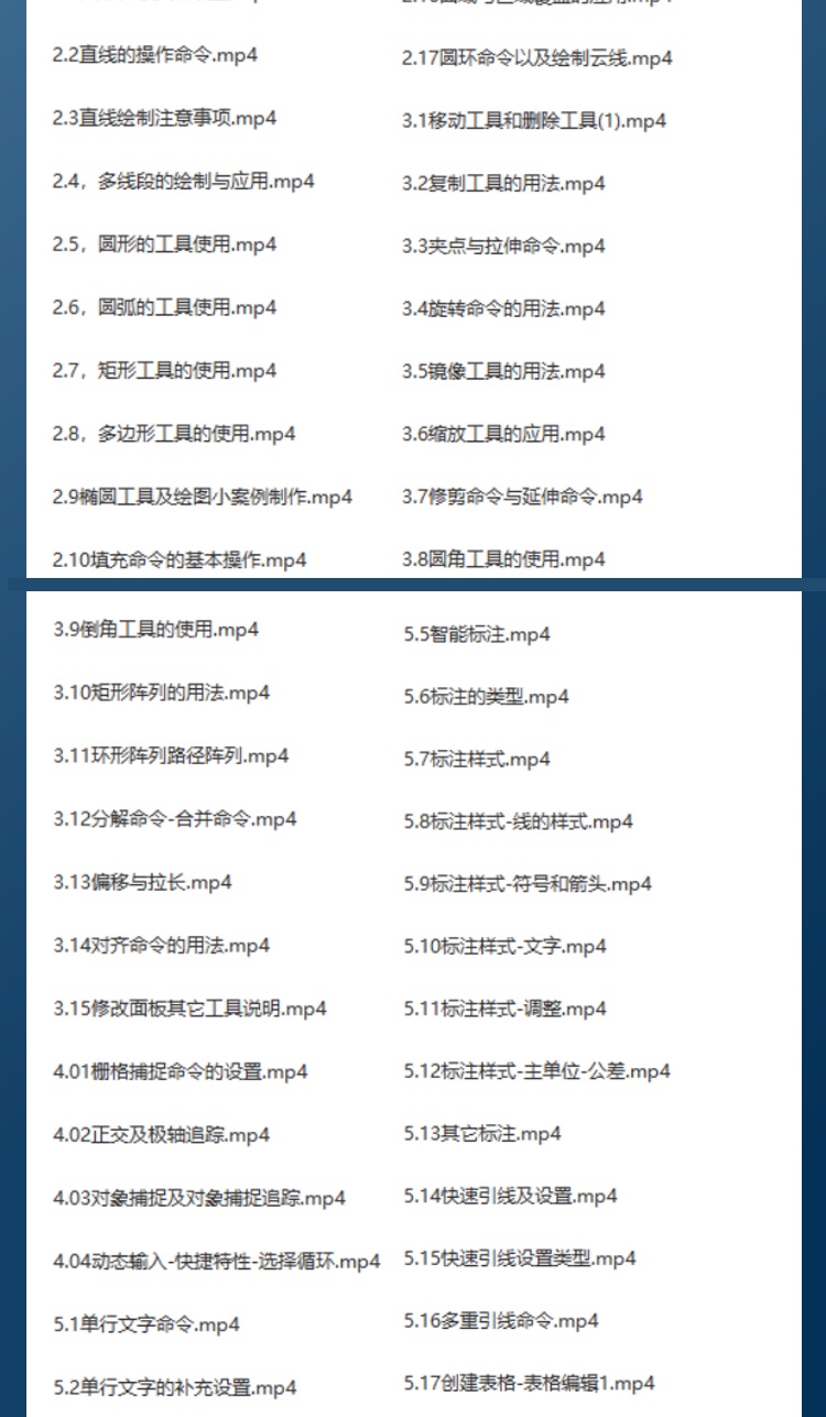 CAD2022视频教程二维三维建模机械制图入门到精通自学精讲课程 - 图1