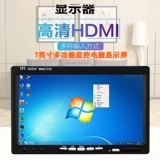 Телевизор, ноутбук, высокий ЖК-дисплей, радио-няня, аэрофотосъемка, 7 дюймов