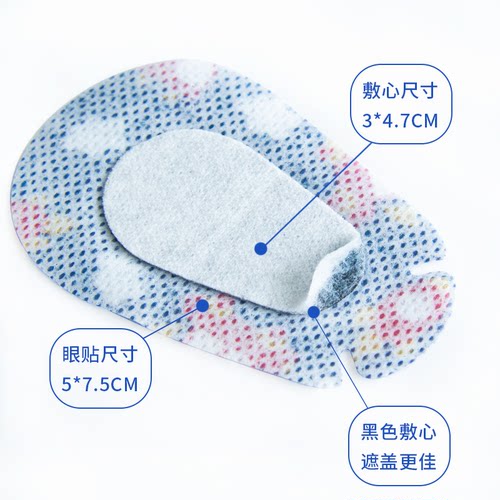 买4送1鑫烁弱视眼贴弱视训练全遮盖眼贴儿童卡通单眼远视眼罩斜视 - 图2