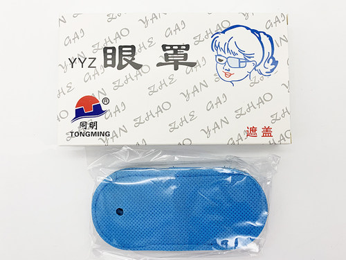 同明眼罩儿童弱视训练单眼全遮盖眼贴眼罩弱视斜视单眼远视遮眼布 - 图1