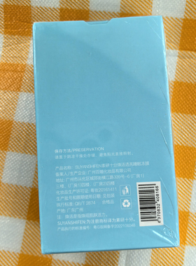 清仓特价焕活润颜晚安冻膜素研十分水感透亮免洗睡眠面膜