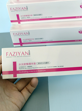 水光嫩肤密集精华液10g清爽沁润