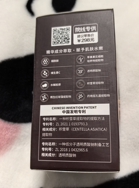 柚娅细胞种植液精华油紧致亮白