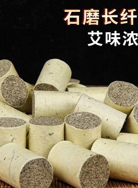 鹏扬温灸艾柱石磨艾绒艾叶艾草艾柱艾灸馆用产品