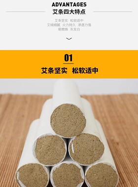手工加粗艾条艾灸条艾绒