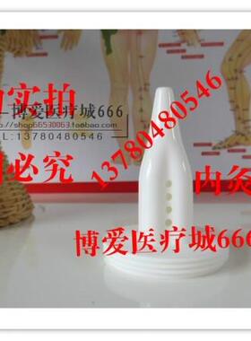 福灸康护眼灸妇科灸久灸康
