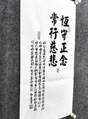 文脉书画装饰画传统书法手写真迹