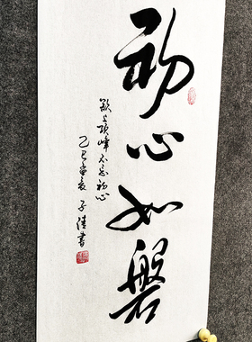 人生励志格言传统书法中式字画