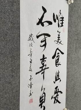 纯手写书法自律励志非印刷字画