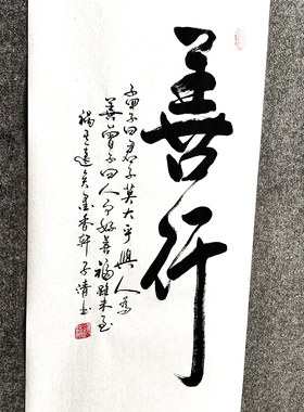 人生励志格言手写书法中式挂画