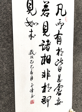 佛偈人生感悟格言传统书法