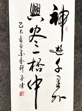 人生感悟格言传统书法中式字画