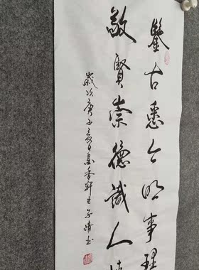 纯手写书法作品非印刷行草字画