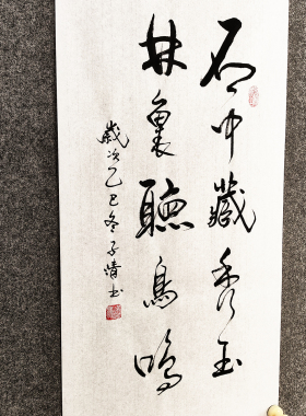汉家中式审美传统书法伴手礼