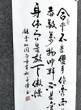 文脉书画装饰画文创国潮手写真迹