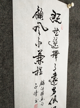 文脉书画书法汪国真励志字画挂画