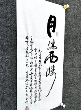 李清照书法传统字画手写真迹